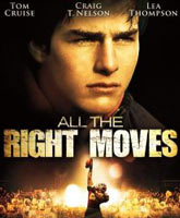 Смотреть Онлайн Все верные ходы / All the Right Moves [1983]